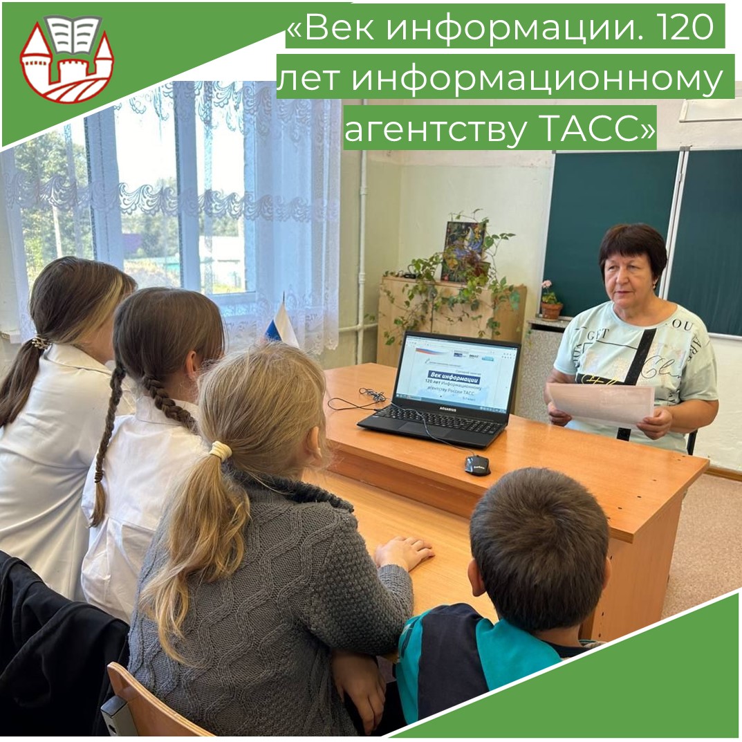 Разговоры о Важном.